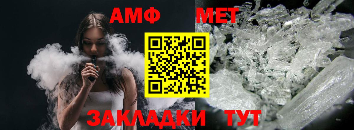 Амфетамин Premium Ульяновск