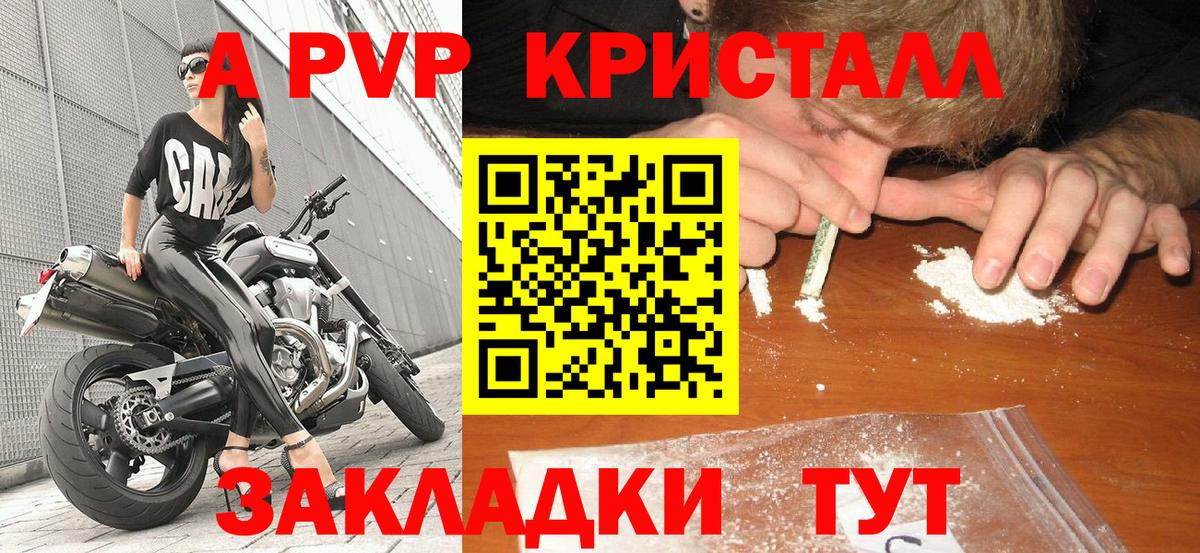 Ульяновск  где купить наркоту  Вход с VPN  Альфа ПВП Соль 
