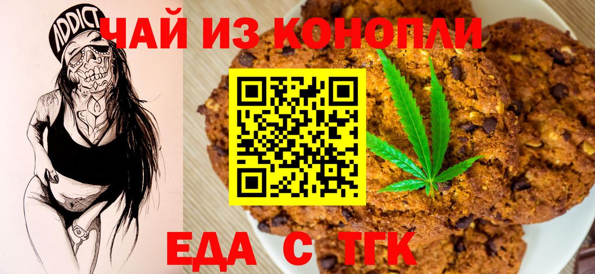 Ульяновск  Cannafood конопля  Вход с VPN 