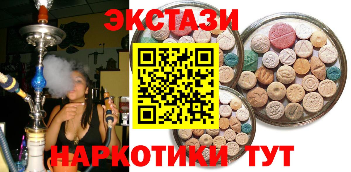 Ульяновск  ЭКСТАЗИ 99%  Вход с VPN  Экстази 280мг 