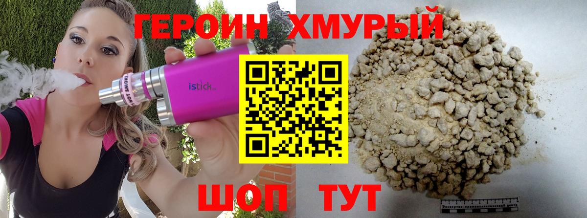 Ульяновск  Героин VHQ  Вход с VPN 