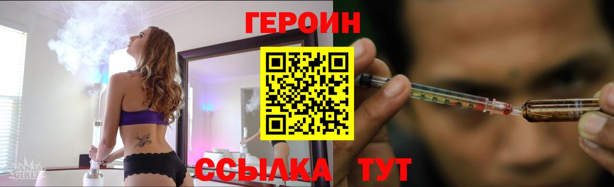 ГЕРОИН гречка Ульяновск