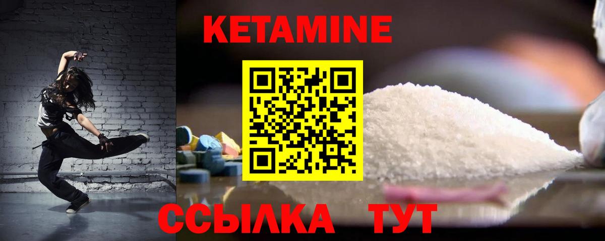Ульяновск  Кетамин ketamine  Вход с VPN  КЕТАМИН ketamine 