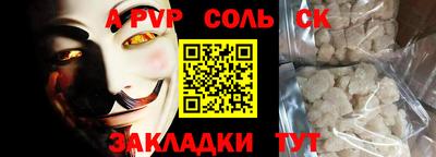 а пвп мука Пыть-Ях