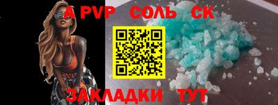 а пвп мука Пыть-Ях
