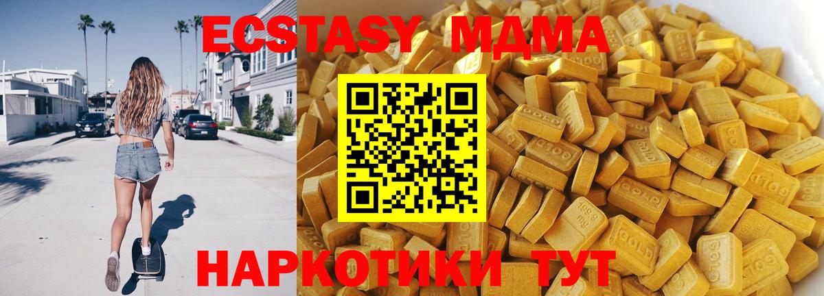 МДМА  Вход с VPN  MDMA молли  Ульяновск  MDMA кристаллы 