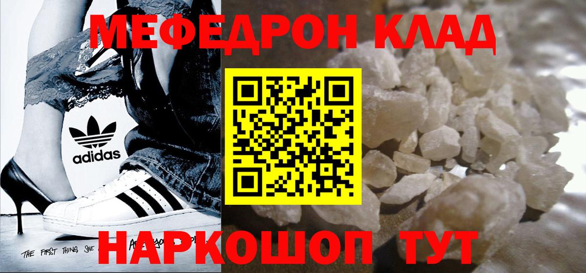 Мефедрон mephedrone  МЕФ кристаллы  ссылка на мегу зеркало  Ульяновск  Вход с VPN 