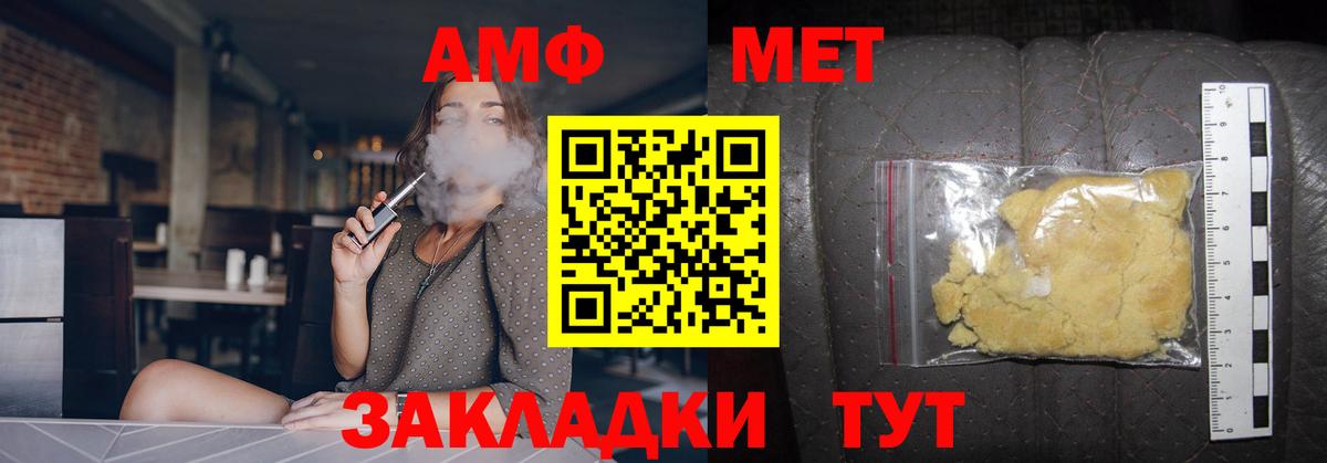 Ульяновск  Метамфетамин винт  Метамфетамин винт  Вход с VPN 