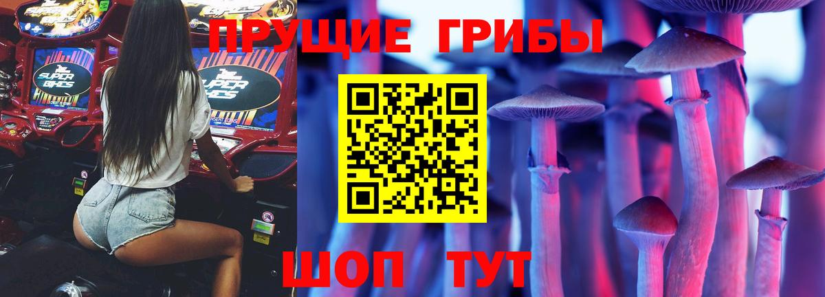 Псилоцибиновые грибы Magic Shrooms Ульяновск