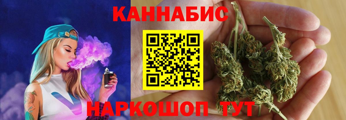 Конопля Ganja Ульяновск